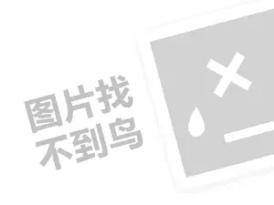 广东风波庄费（创业项目答疑）+